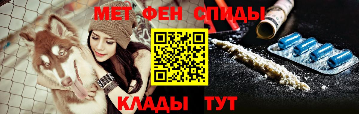 АМФЕТАМИН Premium Кимовск