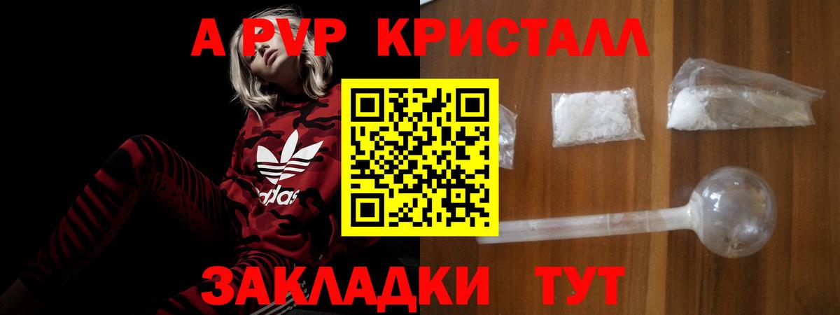 А ПВП СК КРИС  Вход с VPN  Alpha PVP Crystall  Кимовск  Alpha-PVP СК 