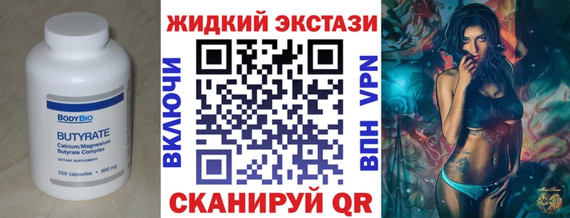 БУТИРАТ BDO 33% купить наркотик Кимовск