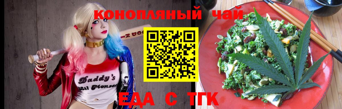 Еда ТГК конопля  Вход с VPN  Кимовск 