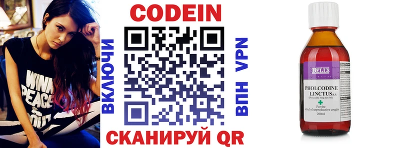 Codein напиток Lean (лин)  купить наркоту  Кимовск 