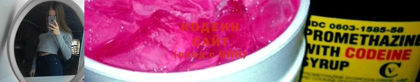 Кодеин Purple Drank  что такое наркотик  Кимовск 