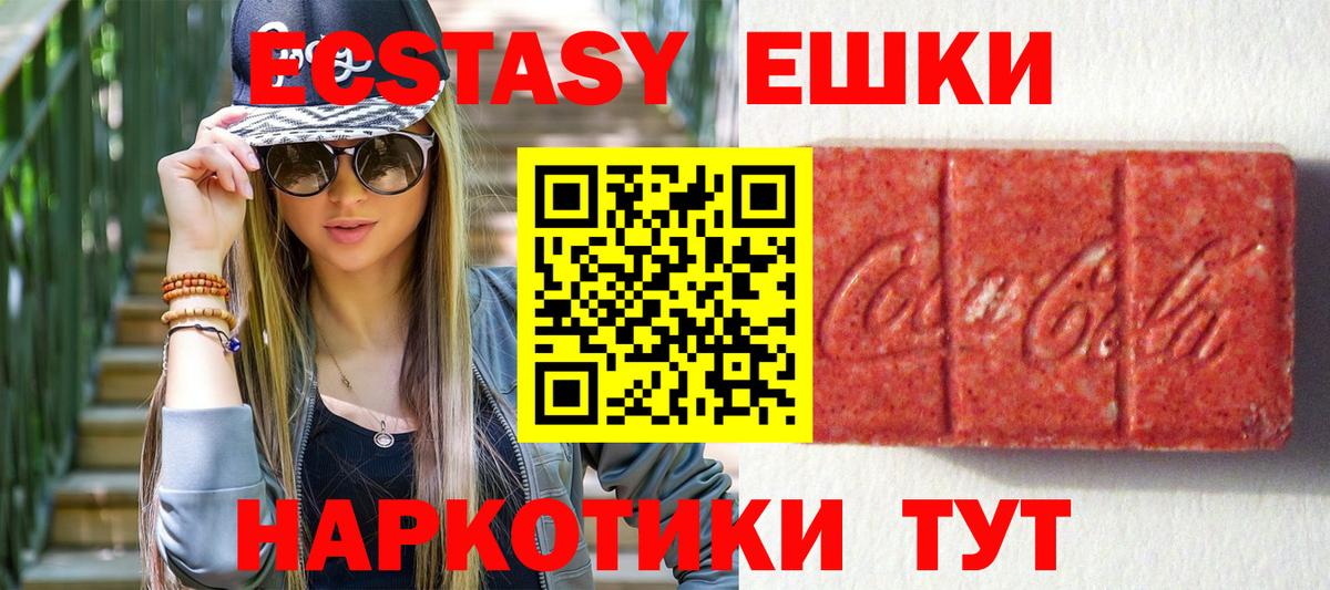 наркота  Вход с VPN  Ecstasy DUBAI  Кимовск  Экстази 250 мг 