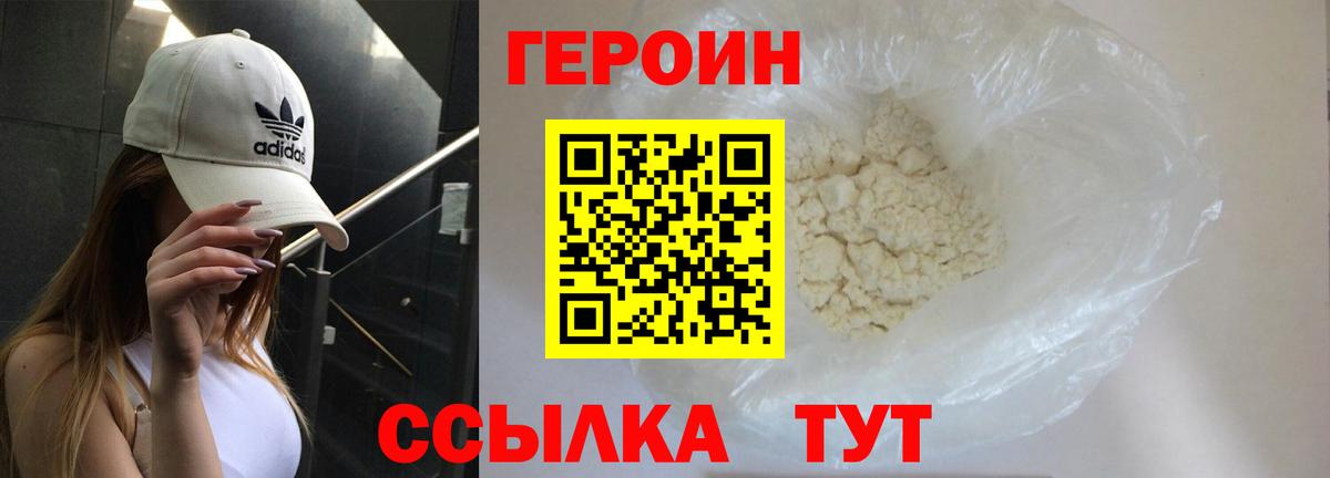 Кимовск  ГЕРОИН афганец  ГЕРОИН  Вход с VPN 