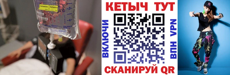 Кетамин VHQ  Кимовск 