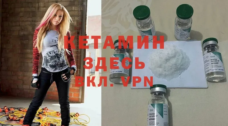 КЕТАМИН ketamine  Кимовск 