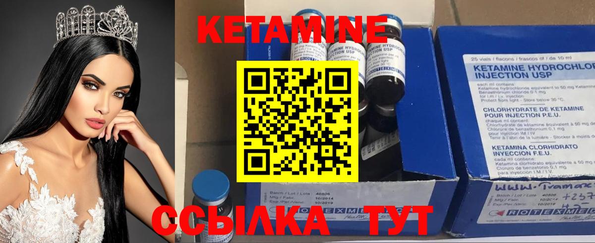 Кимовск  Кетамин VHQ  Вход с VPN  КЕТАМИН ketamine 