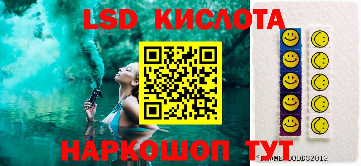 ЛСД экстази ecstasy Кимовск