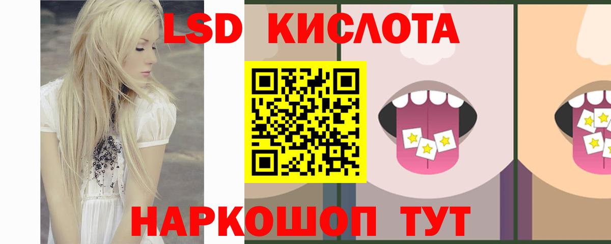 Кимовск  Лсд 25 экстази ecstasy  ЛСД экстази  Вход с VPN  LSD-25 экстази ecstasy 