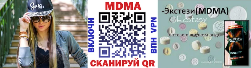 купить   Кимовск  MDMA crystal 