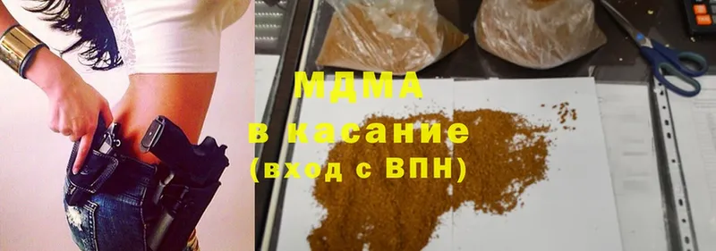 сколько стоит  Кимовск  MEGA ССЫЛКА  МДМА Molly 