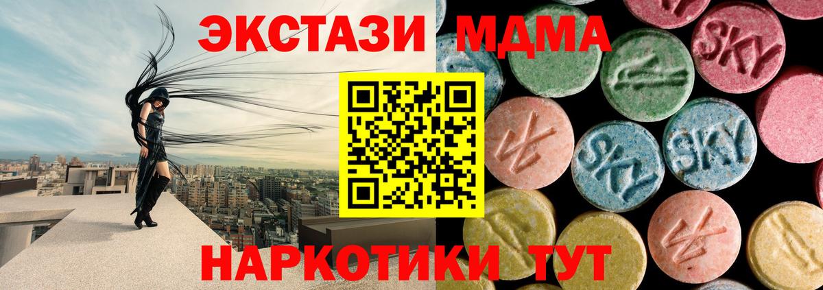 MDMA crystal  Вход с VPN  MDMA  Кимовск  МДМА crystal 