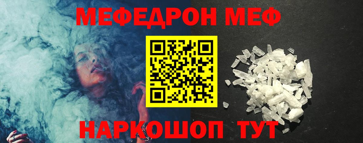 Меф кристаллы Кимовск