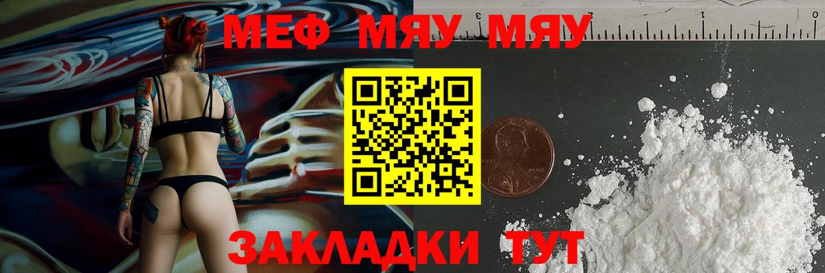 Меф  МЕФ  Кимовск  Вход с VPN  МЯУ-МЯУ мяу мяу 
