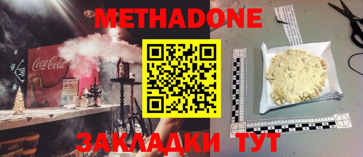 Кимовск  Метадон кристалл  Метадон VHQ  Вход с VPN 