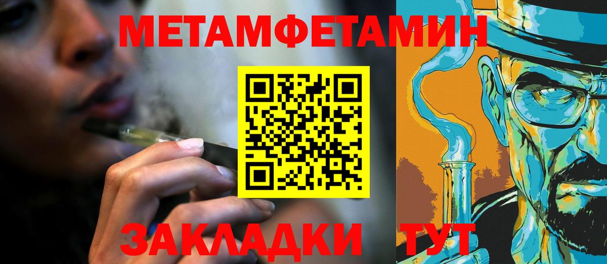 Первитин Methamphetamine  МЕТАМФЕТАМИН  Первитин Methamphetamine  Кимовск  Вход с VPN 
