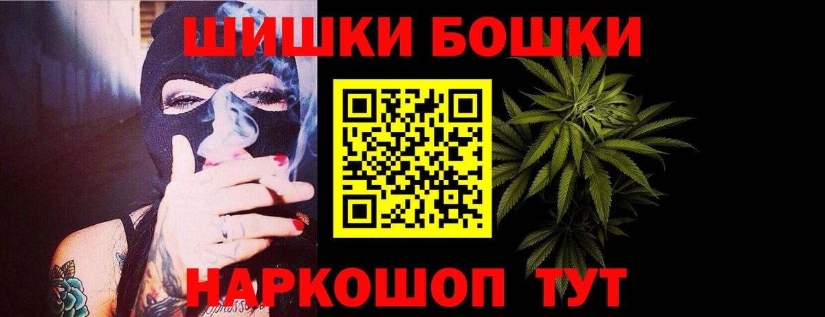 Бошки Шишки конопля  Вход с VPN  Каннабис сатива  Кимовск  Шишки марихуана AK-47 